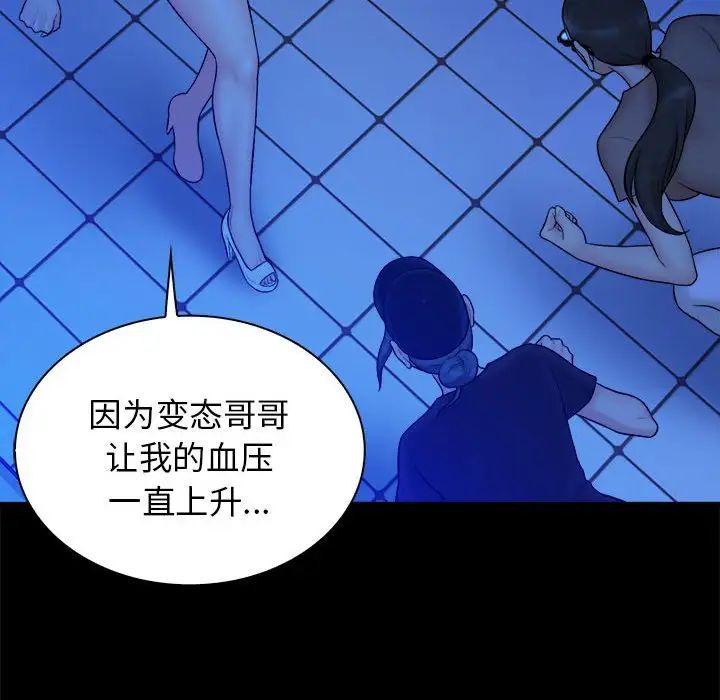 真命天女找尋記第39話