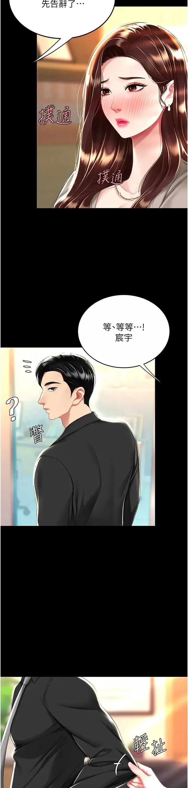 復仇母女丼第31話-無處發洩的性慾