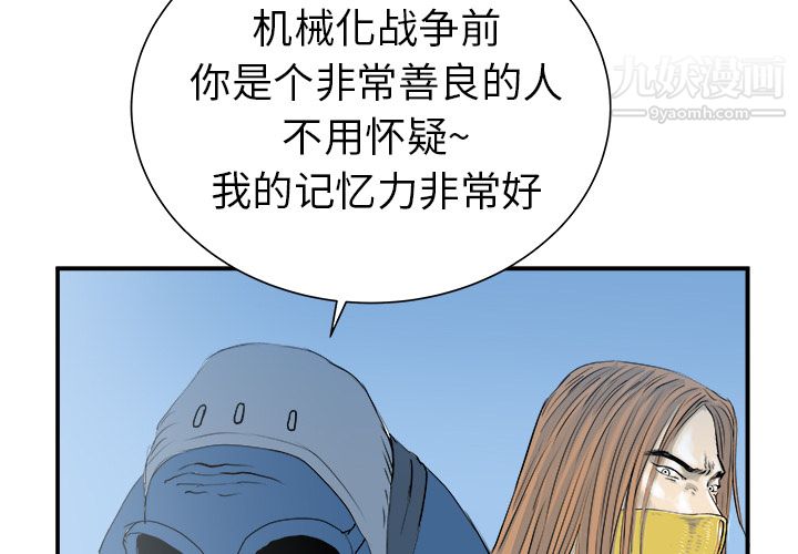 PROTO109第20話