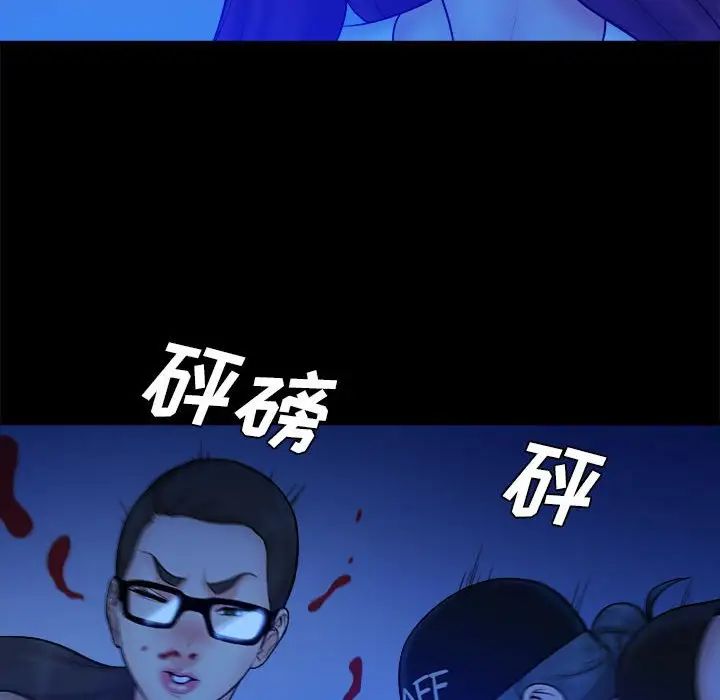 真命天女找尋記第39話