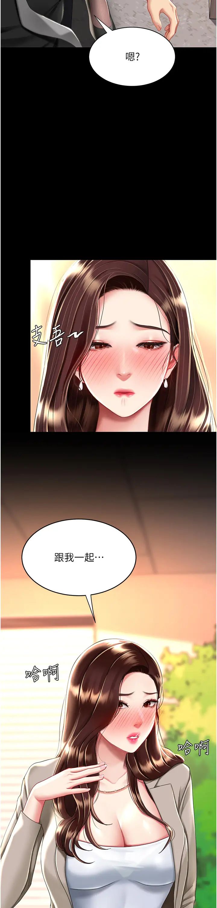 復仇母女丼第31话-无处发洩的性慾
