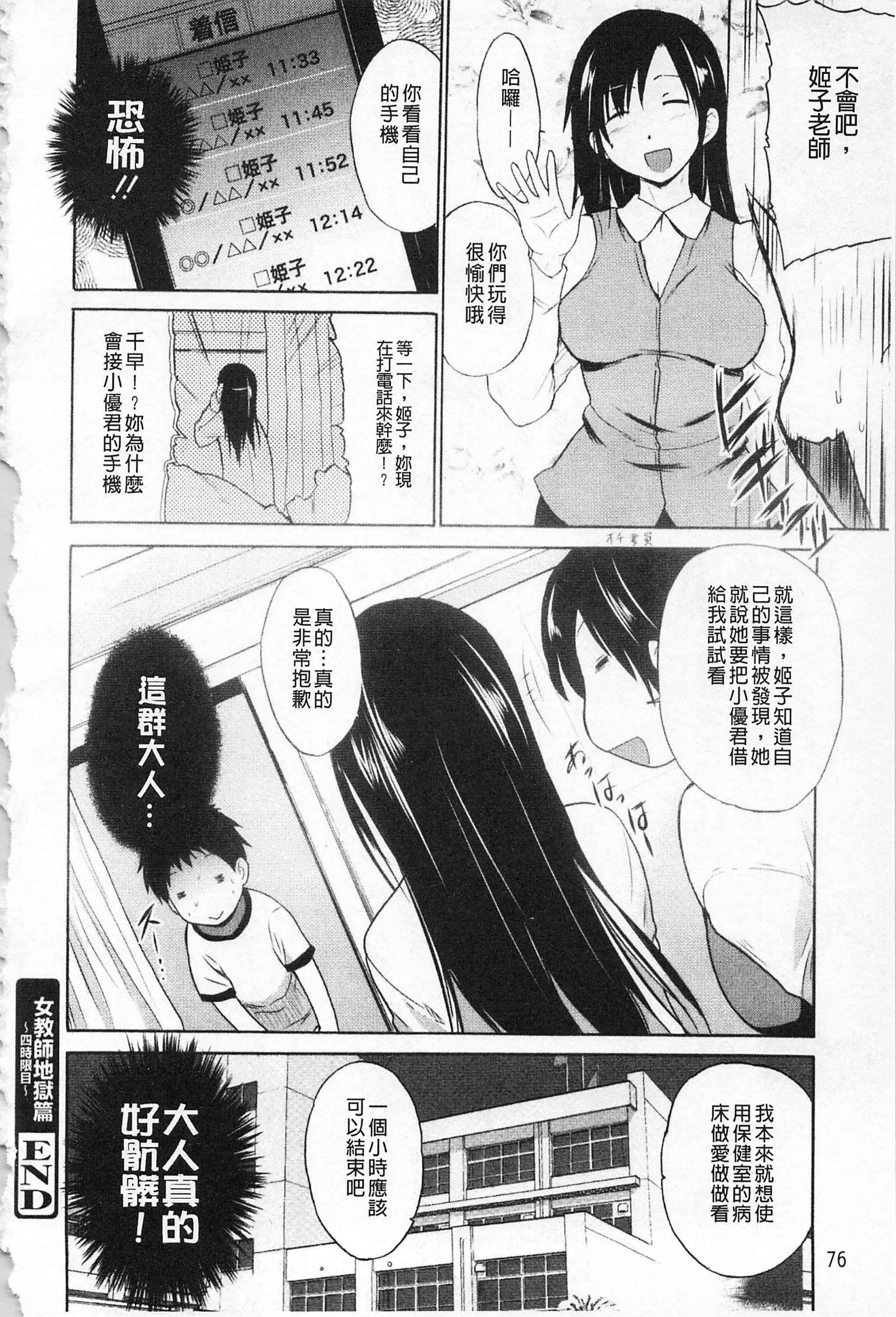 [千叶哲太郎]女教师地狱篇[C1660][千叶哲太郎]女教师地狱篇[C1660]