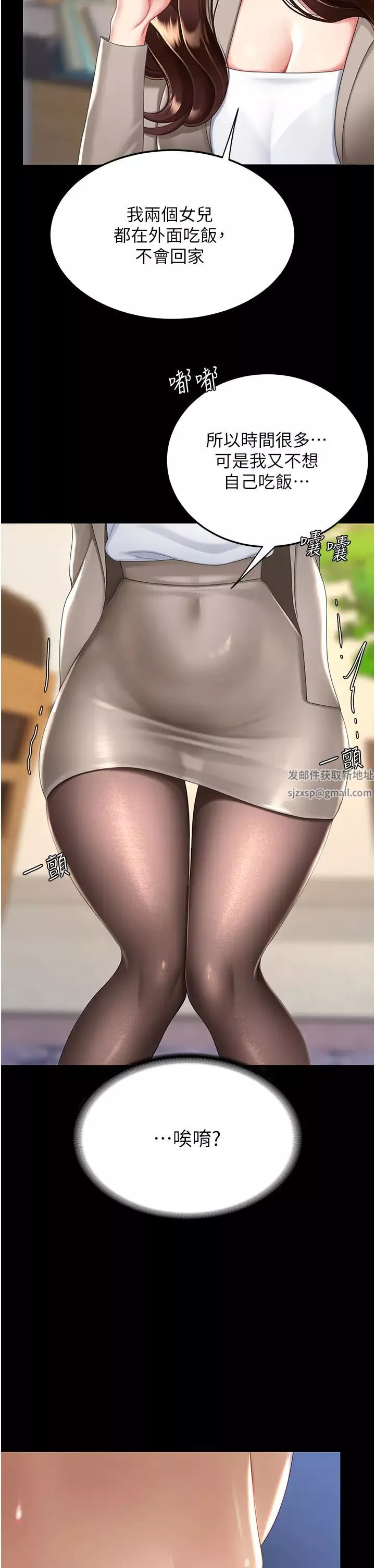 復仇母女丼第31話-無處發洩的性慾