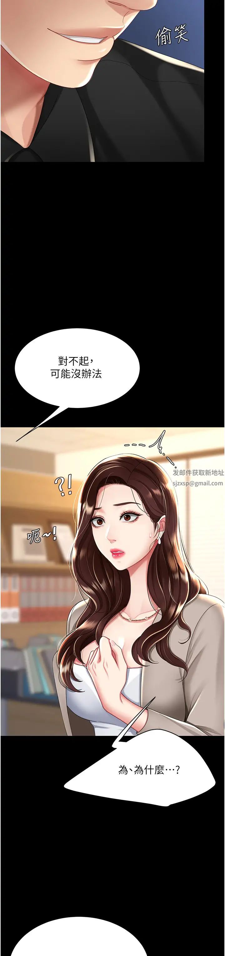 復仇母女丼第31話-無處發洩的性慾