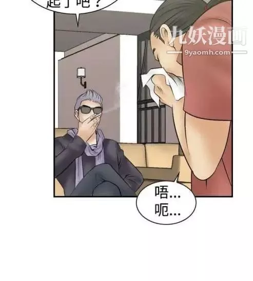 奇怪的導演第8話-叢林的法則