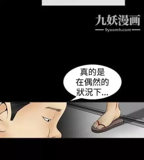 奇怪的導演第8話-叢林的法則
