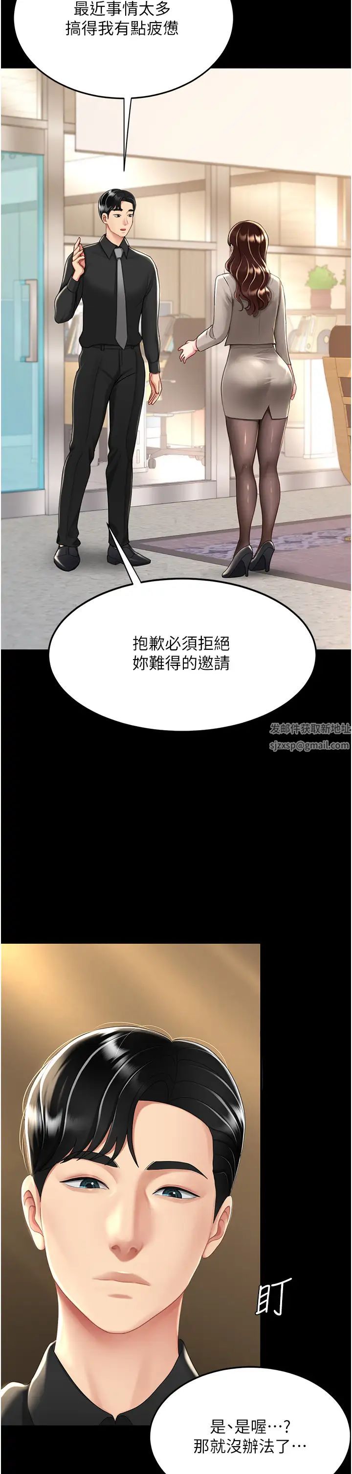 復仇母女丼第31话-无处发洩的性慾