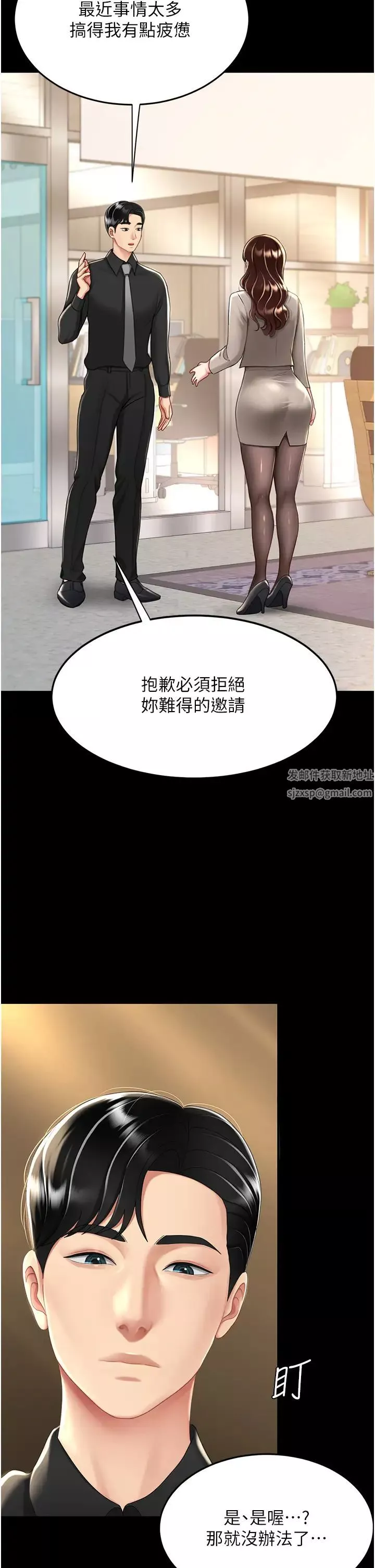 復仇母女丼第31話-無處發洩的性慾