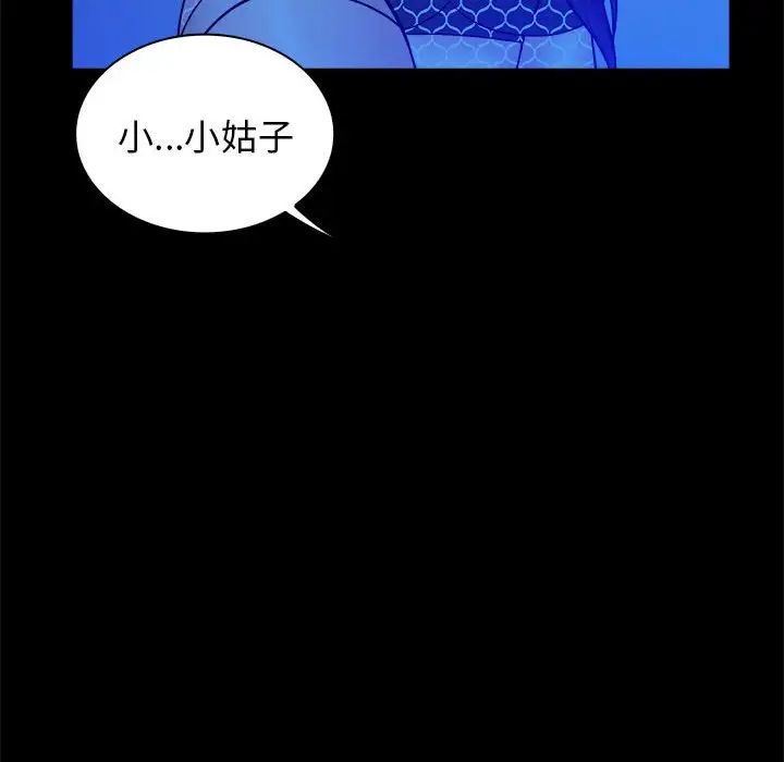真命天女找尋記第39話