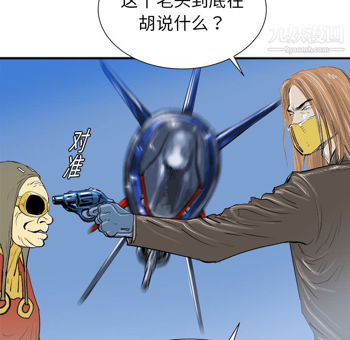 PROTO109第20话