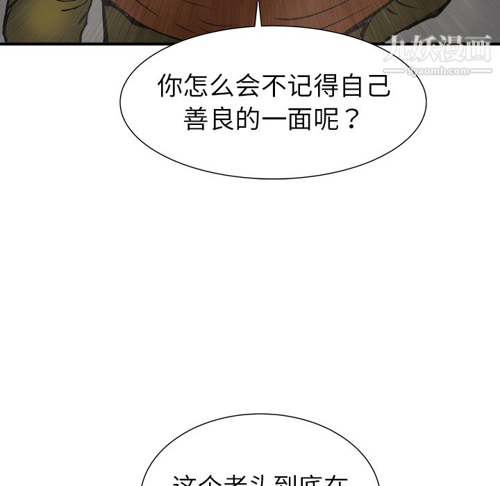 PROTO109第20话