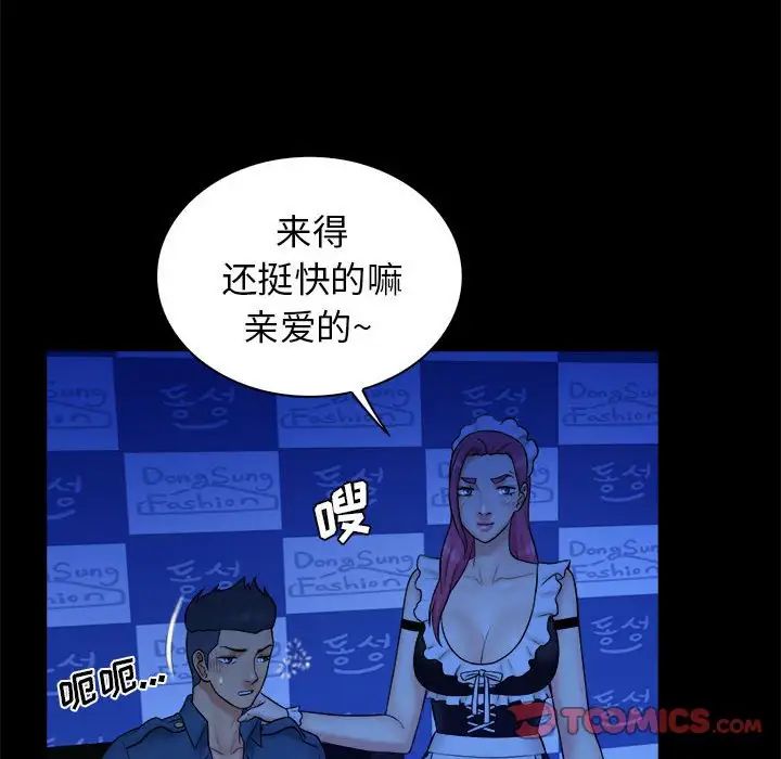 真命天女找尋記第39話