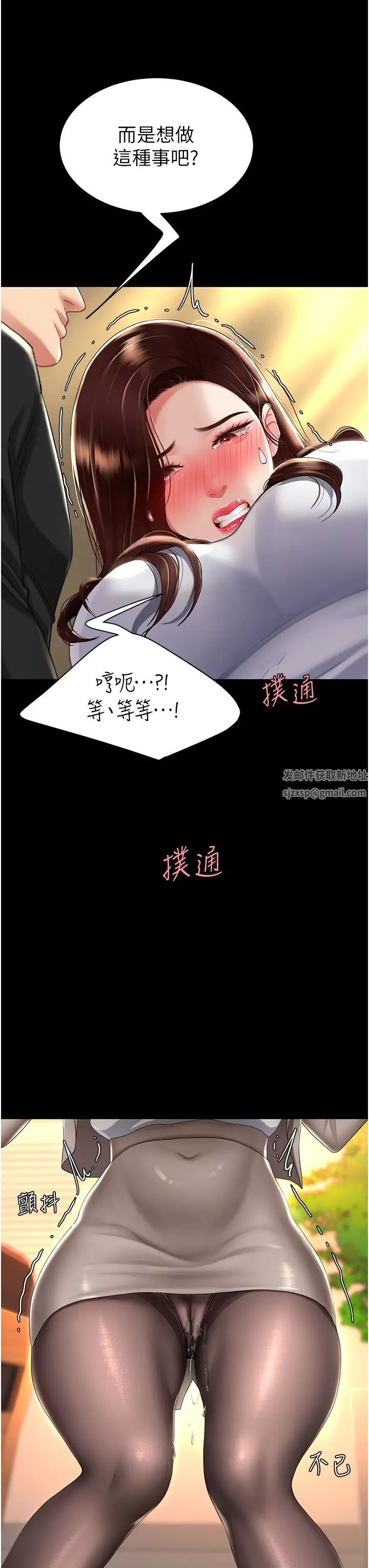 復仇母女丼第31话-无处发洩的性慾