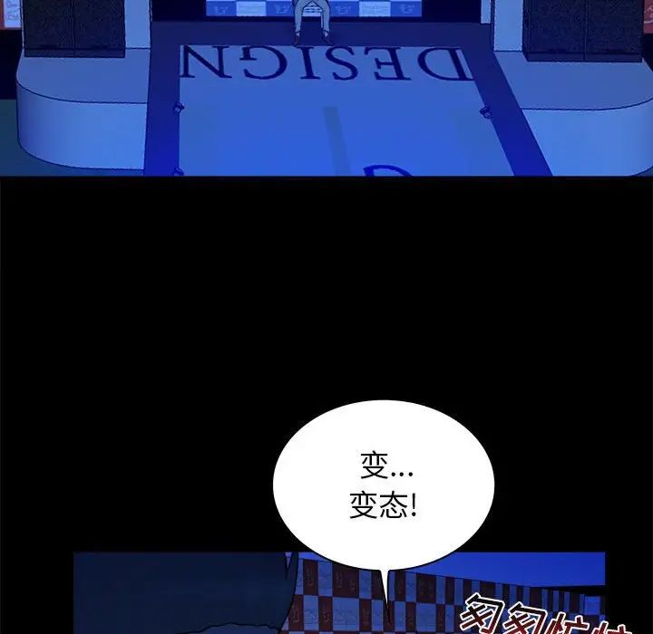 真命天女找尋記第39話