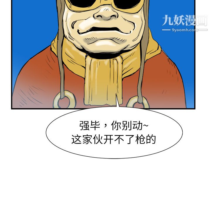 PROTO109第20话