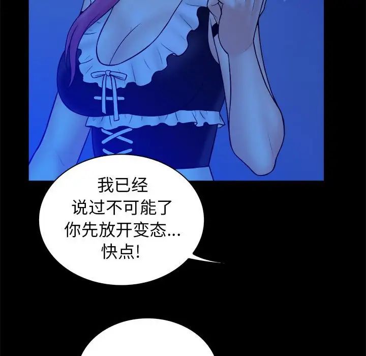 真命天女找尋記第39話