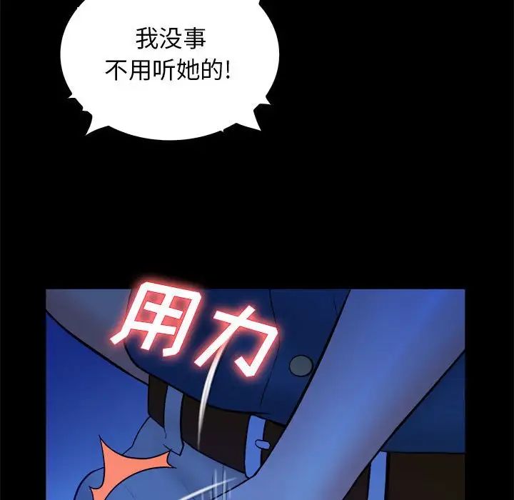 真命天女找尋記第39話