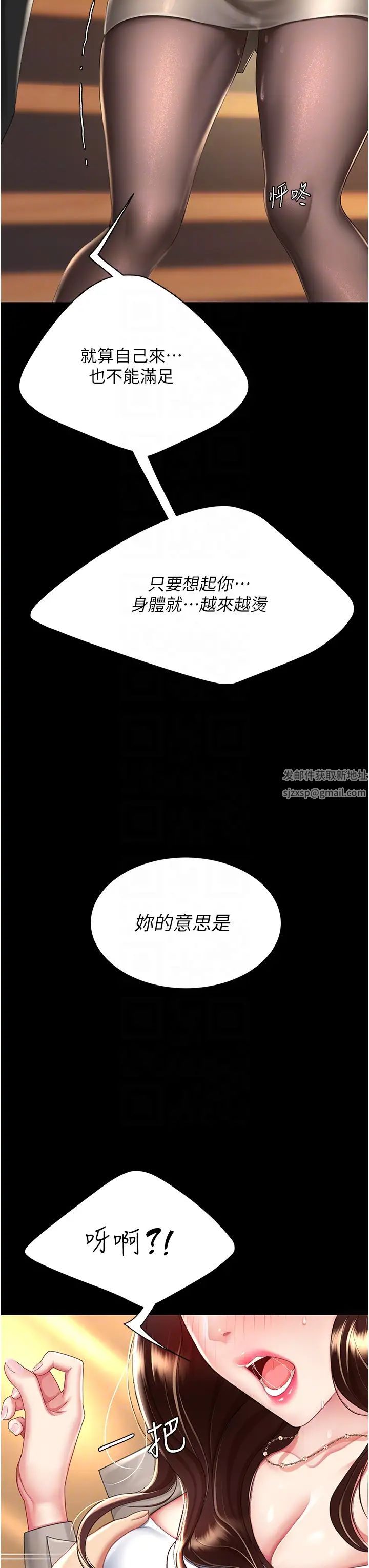 復仇母女丼第31话-无处发洩的性慾