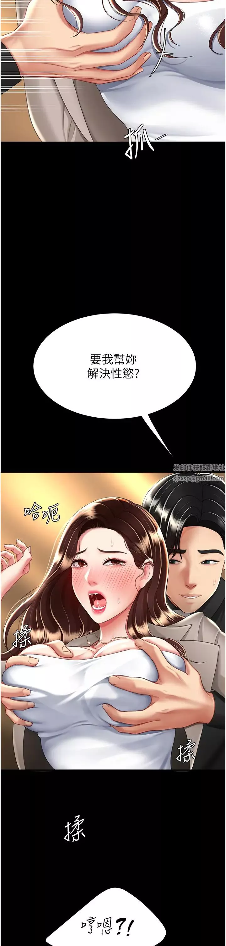 復仇母女丼第31話-無處發洩的性慾