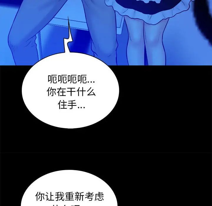 真命天女找尋記第39話