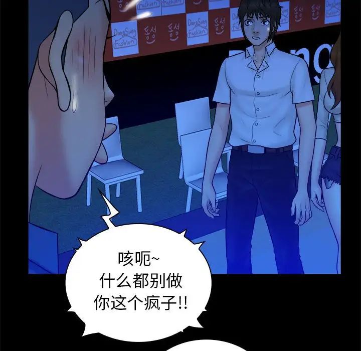 真命天女找尋記第39話