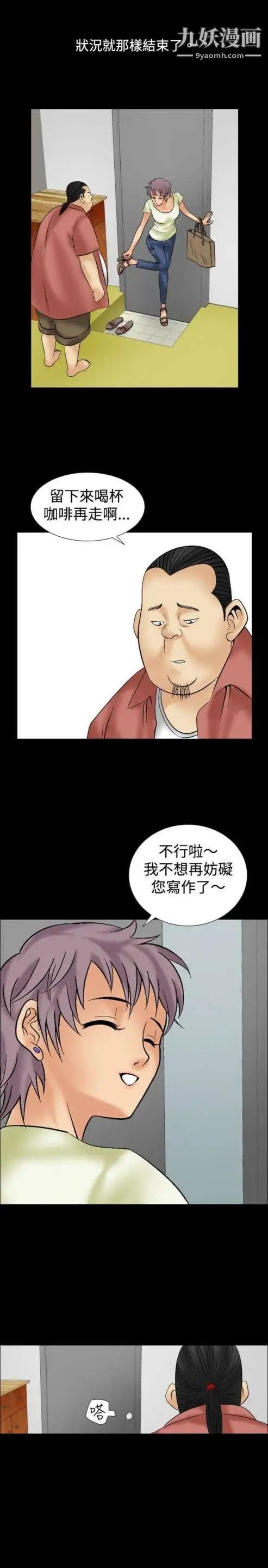 奇怪的導演第9話-叢林的法則
