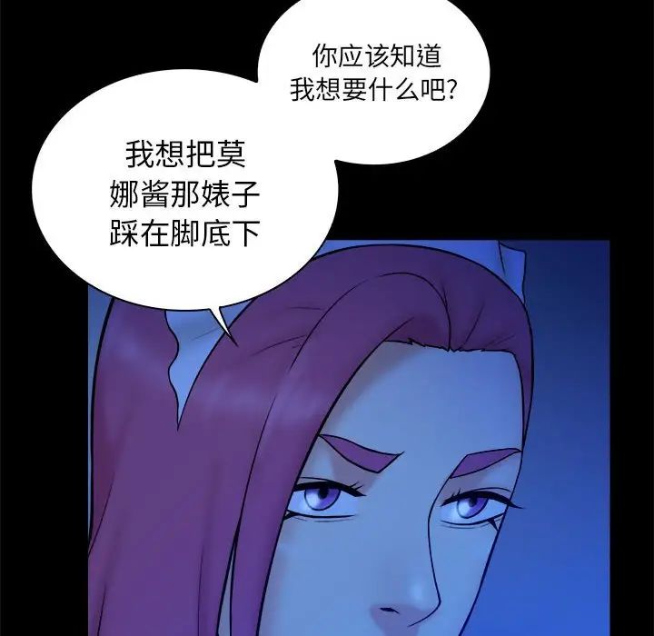 真命天女找尋記第39話