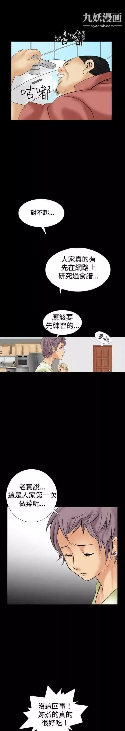 奇怪的導演第9話-叢林的法則