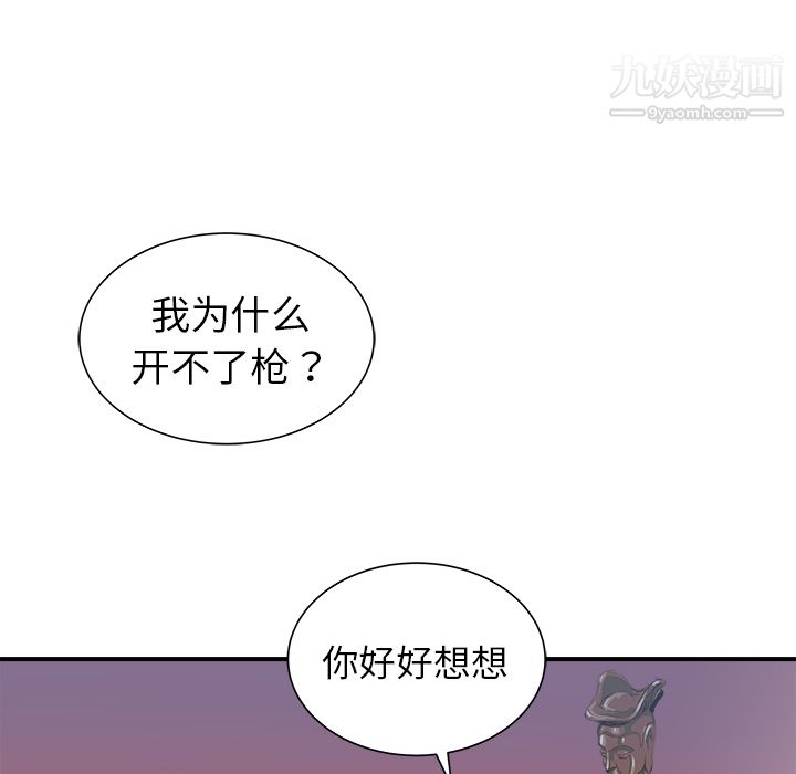 PROTO109第20话