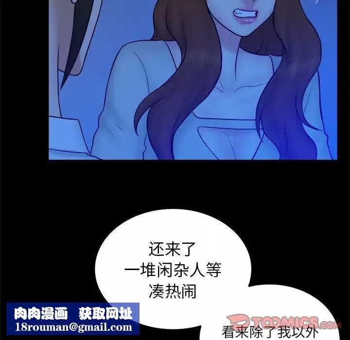 真命天女找尋記第39話