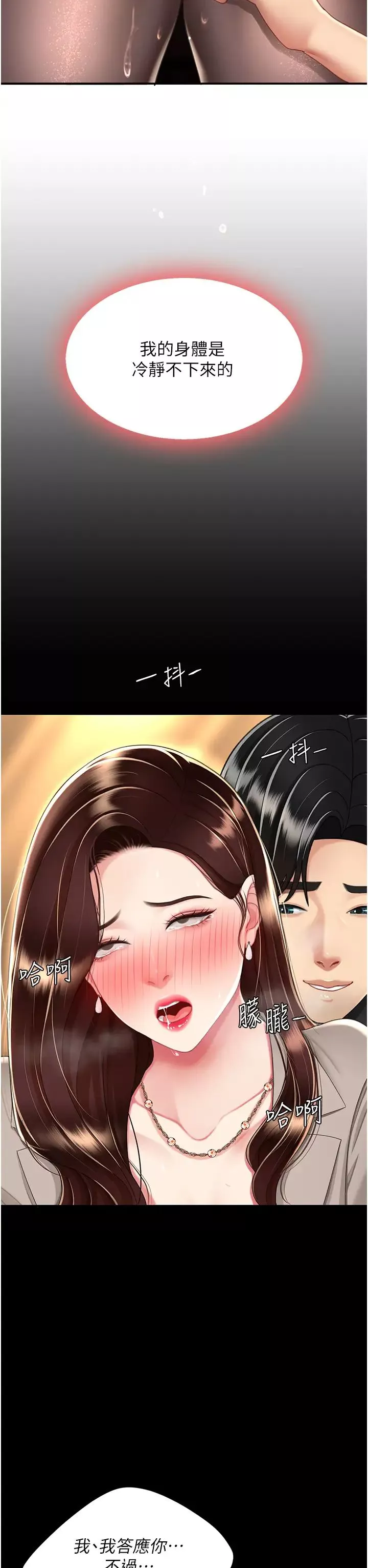 復仇母女丼第31話-無處發洩的性慾