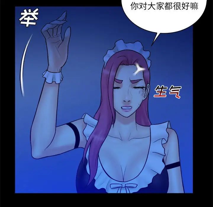 真命天女找尋記第39話