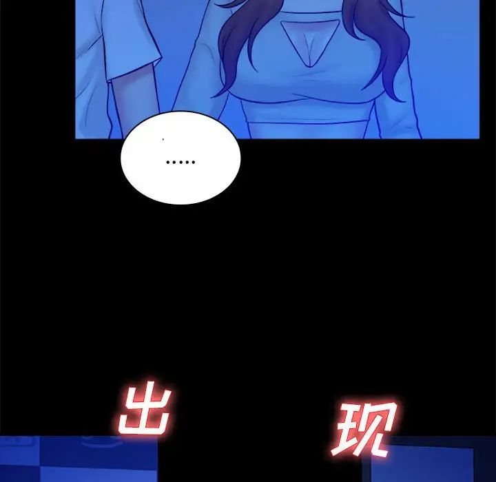 真命天女找尋記第39話