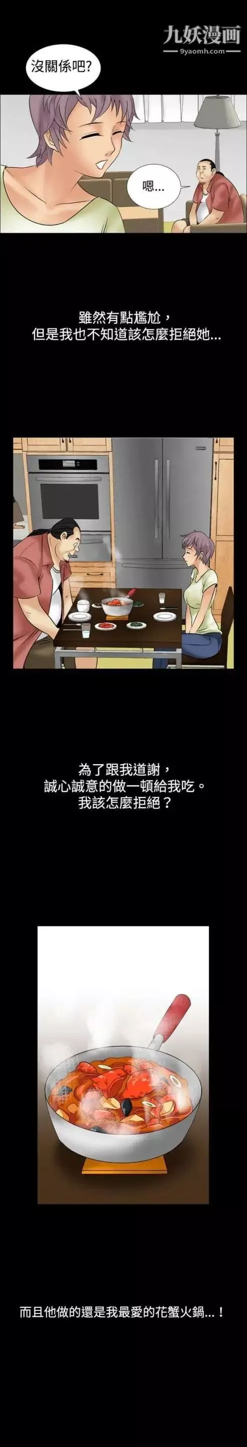 奇怪的導演第9話-叢林的法則