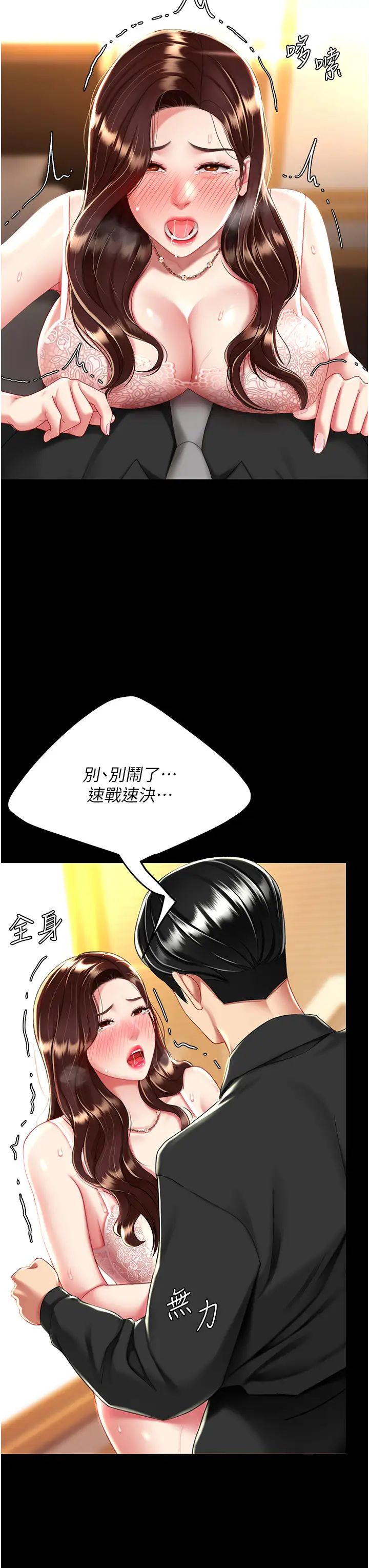 復仇母女丼第31话-无处发洩的性慾