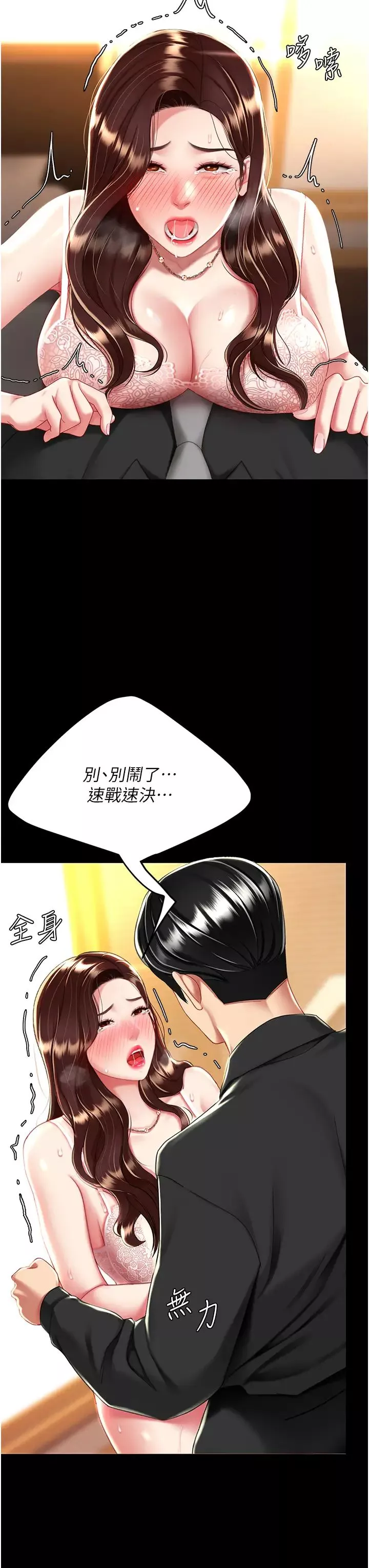 復仇母女丼第31話-無處發洩的性慾