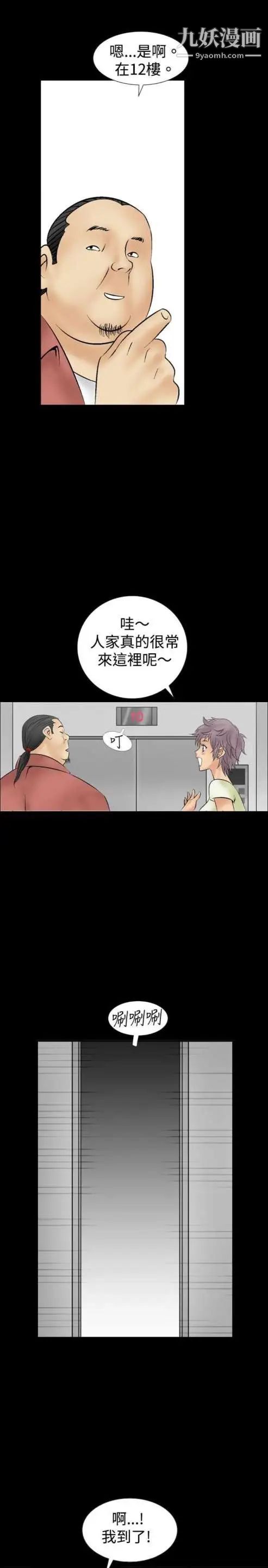 奇怪的導演第9話-叢林的法則