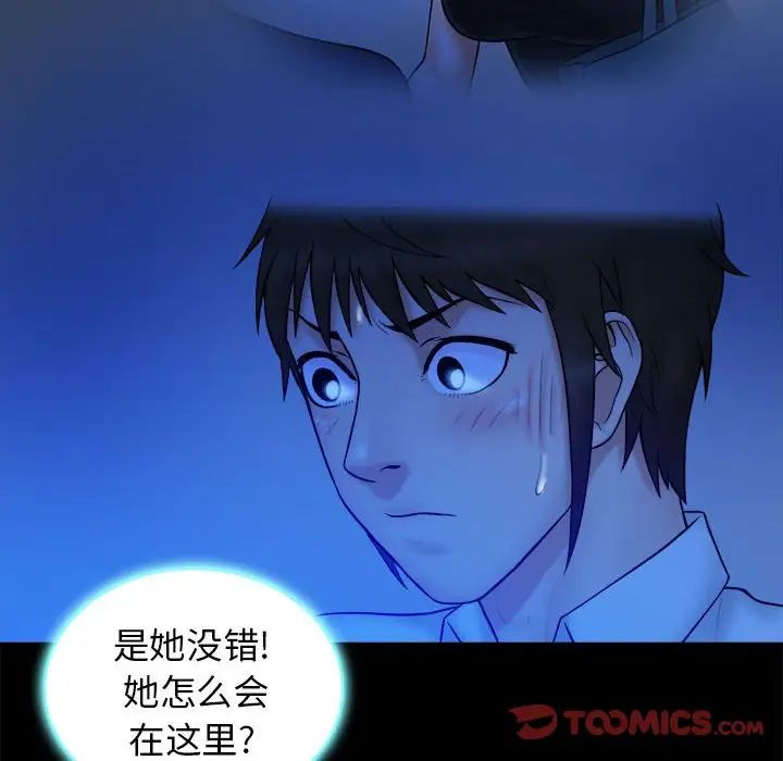 真命天女找尋記第39話