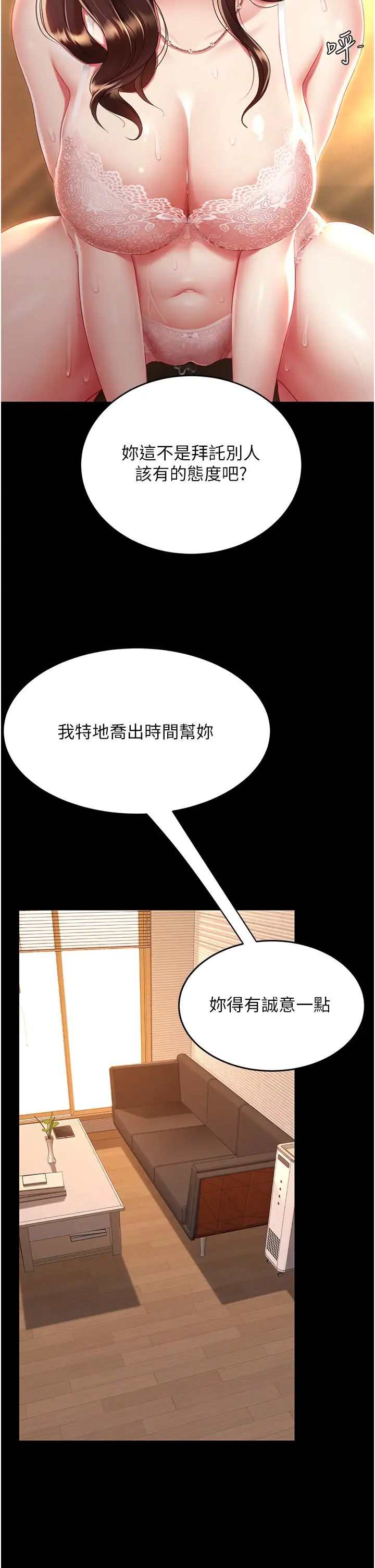 復仇母女丼第31话-无处发洩的性慾