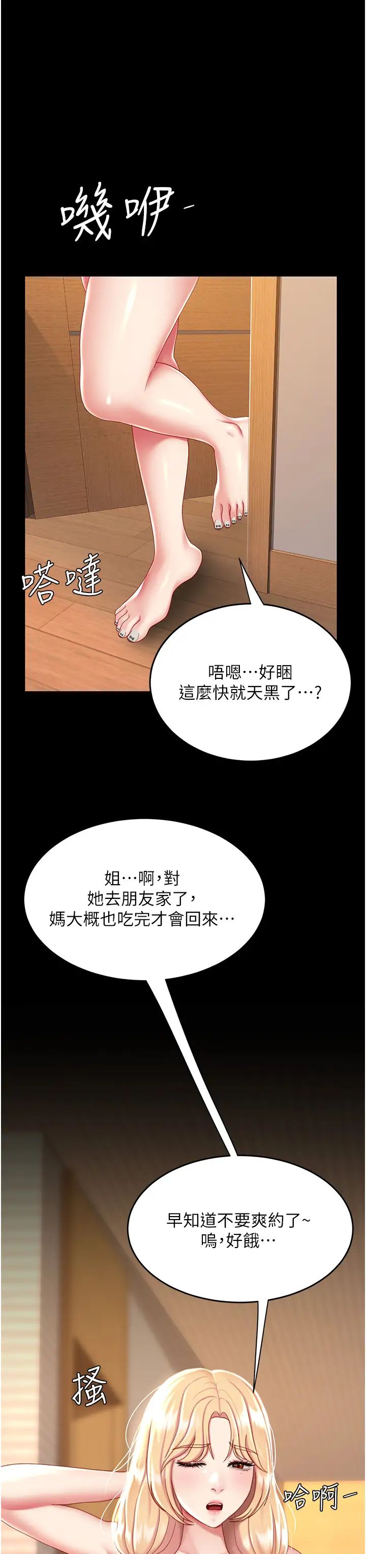 復仇母女丼第31话-无处发洩的性慾