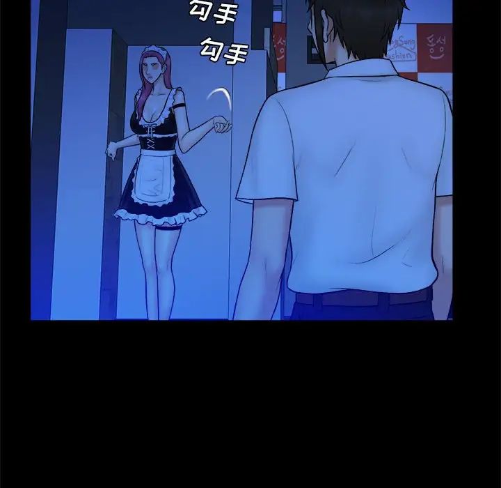 真命天女找尋記第39話