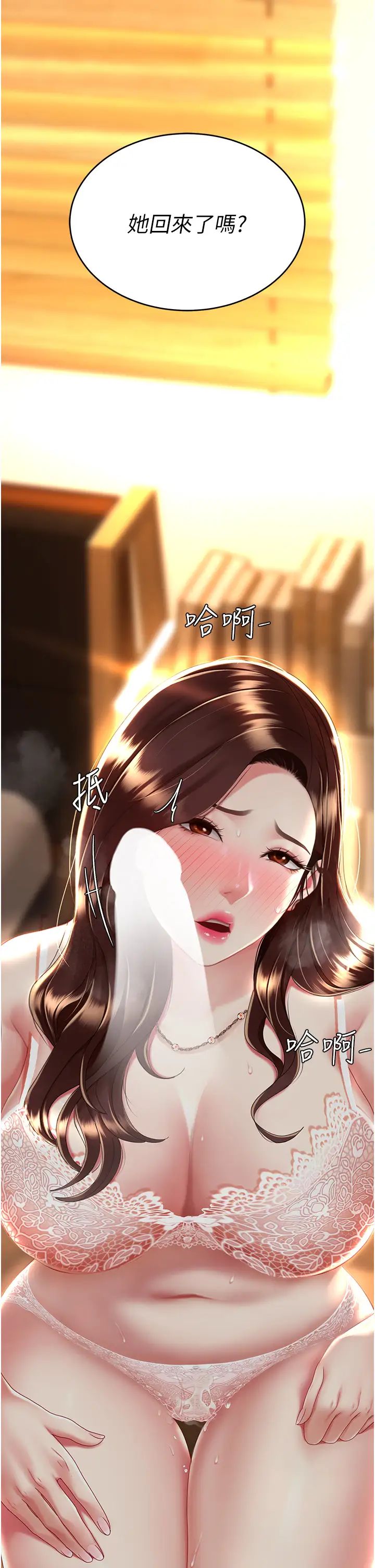 復仇母女丼第31话-无处发洩的性慾