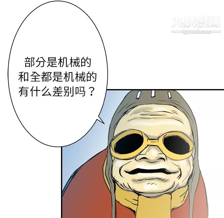 PROTO109第20話