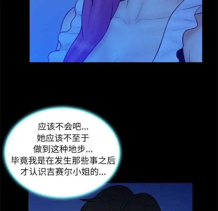 真命天女找寻记第39话