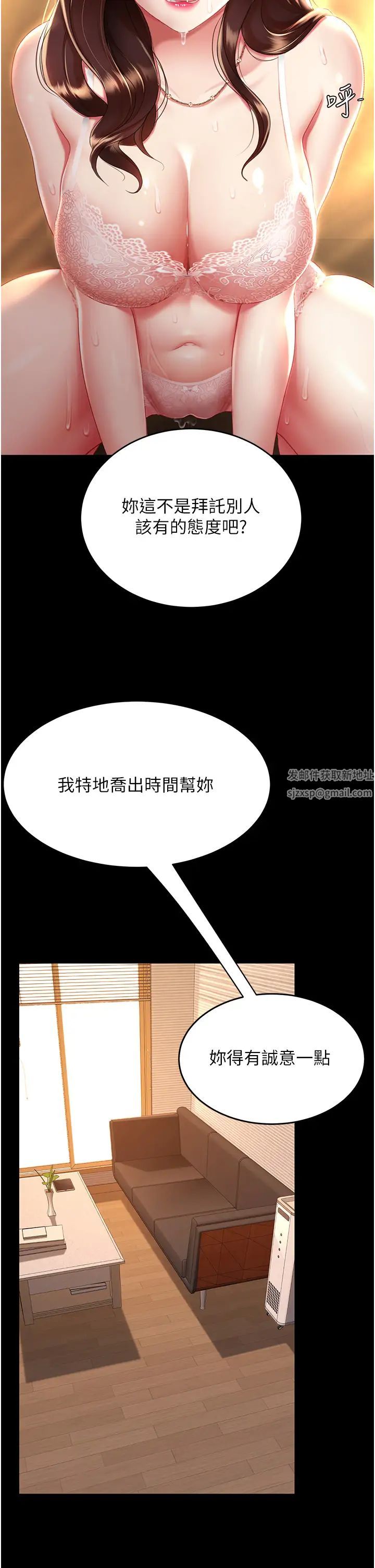 復仇母女丼第32话-当女儿的面被狠狠抽插