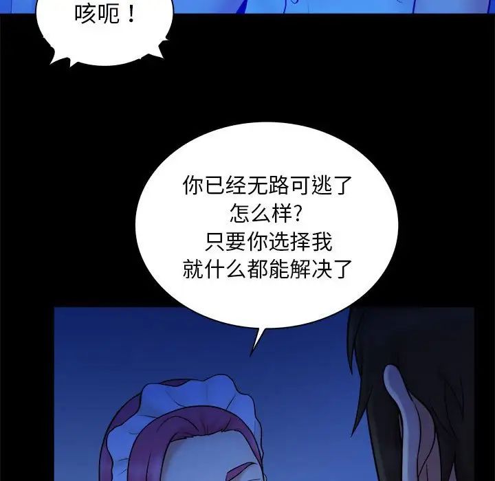 真命天女找尋記第39話