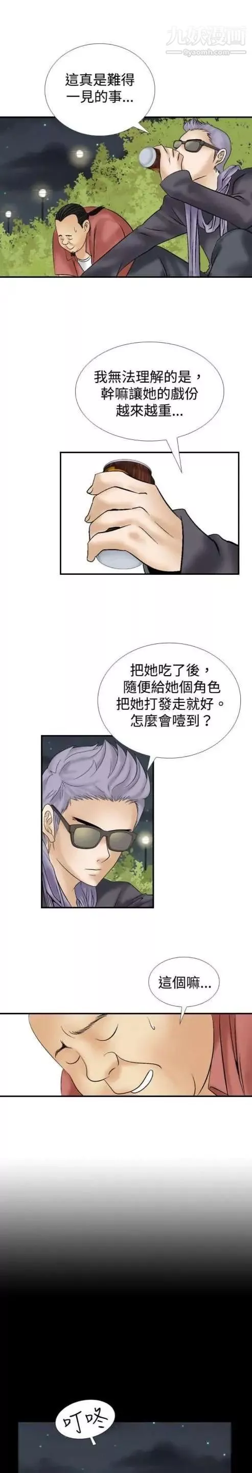 奇怪的導演第10話-叢林的法則