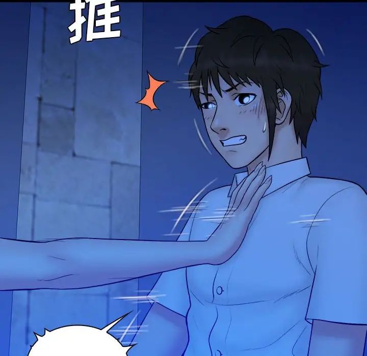 真命天女找尋記第39話