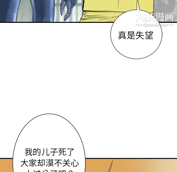 PROTO109第20話