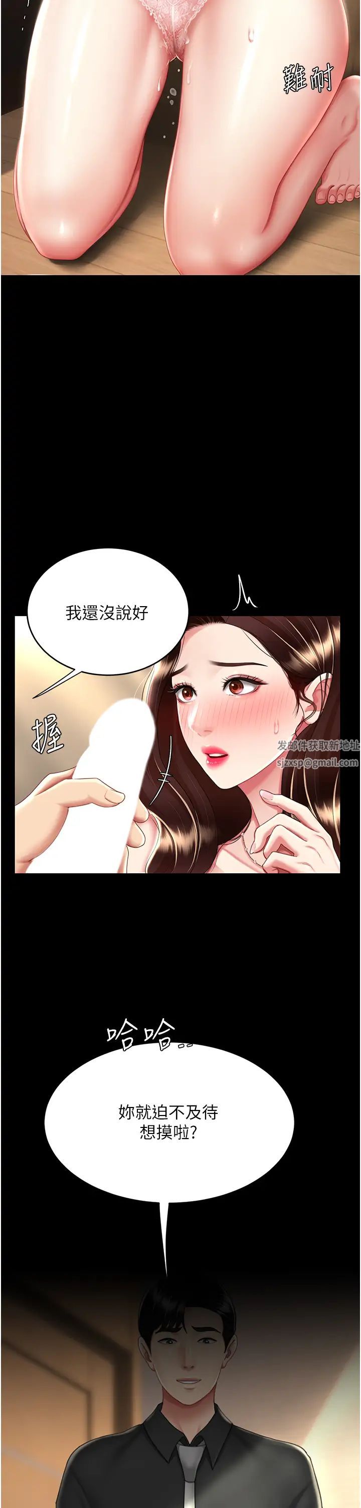 復仇母女丼第32话-当女儿的面被狠狠抽插